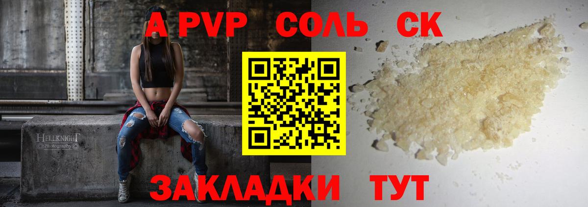 Новосибирск  Alfa_PVP крисы CK  Вход с VPN  А ПВП Crystall 