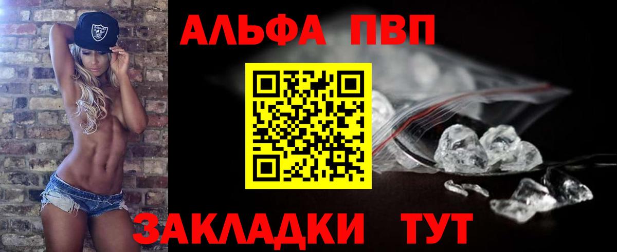 A PVP кристаллы Новосибирск