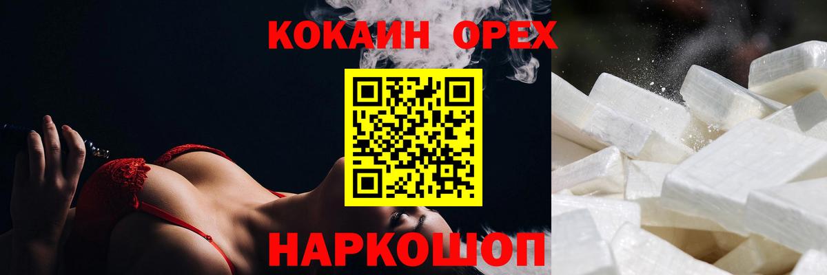 Cocaine 98%  Вход с VPN  Новосибирск  COCAIN 98% 