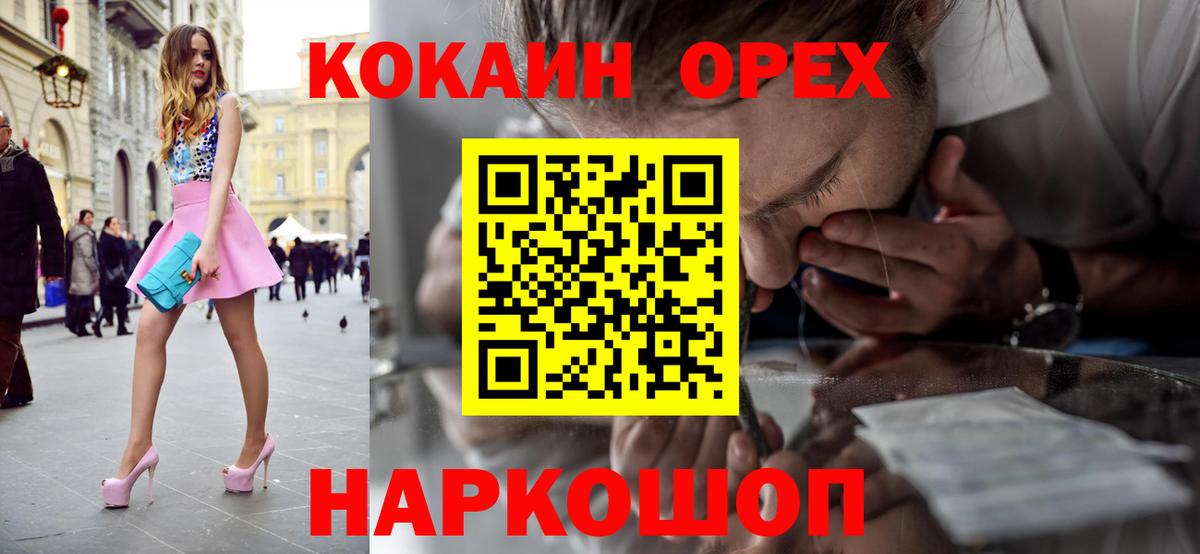 Кокаин FishScale Новосибирск