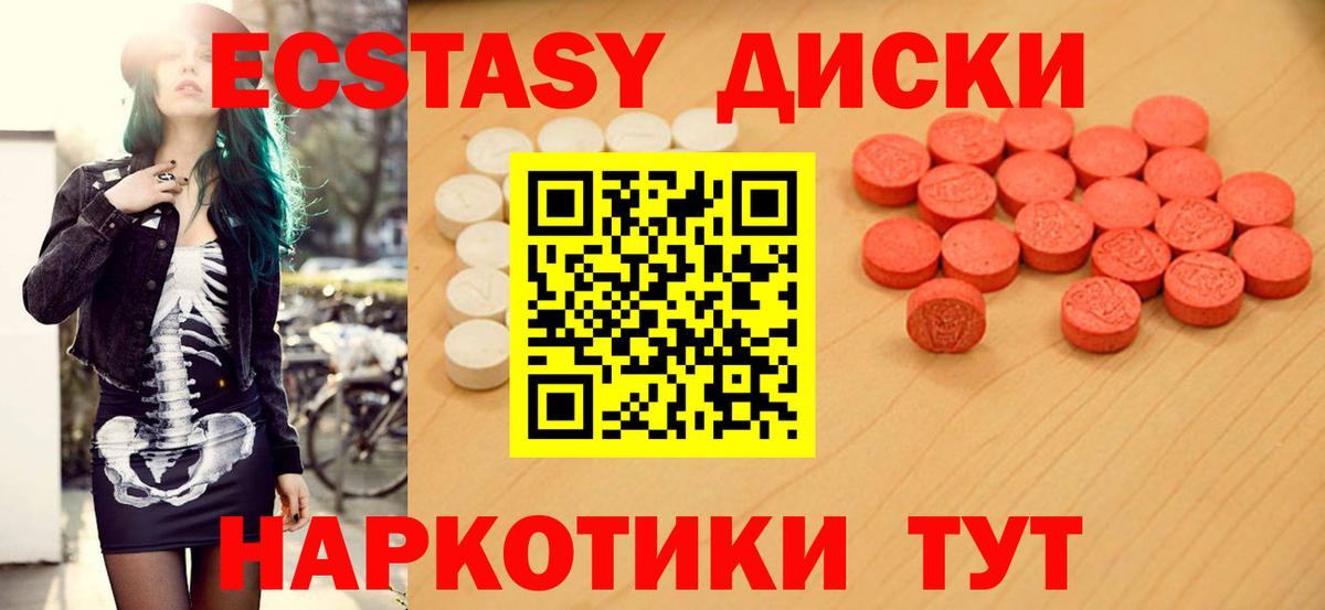 ЭКСТАЗИ VHQ  Экстази  Новосибирск  цены   Вход с VPN    вход  ЭКСТАЗИ Punisher 