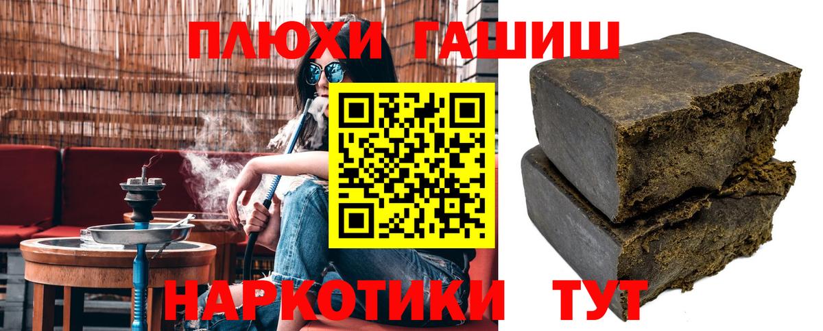Гашиш гашик Новосибирск