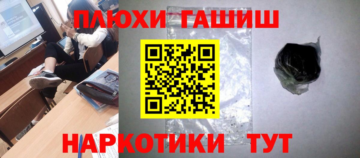 Новосибирск  Гашиш Изолятор  ГАШИШ Cannabis  Вход с VPN 