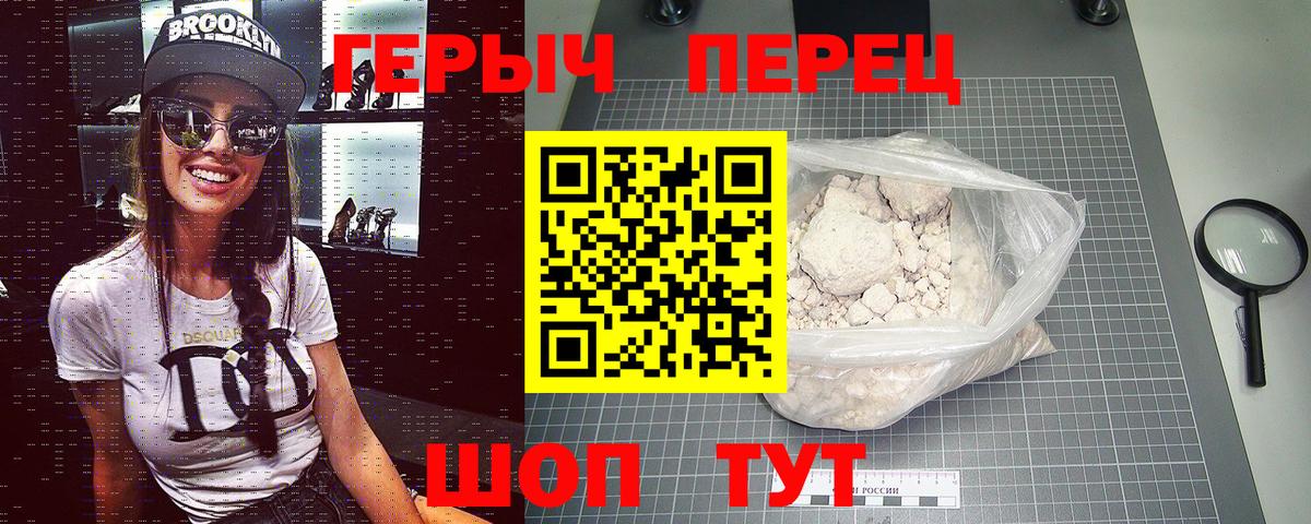 ГЕРОИН хмурый  Вход с VPN  Героин  Новосибирск 