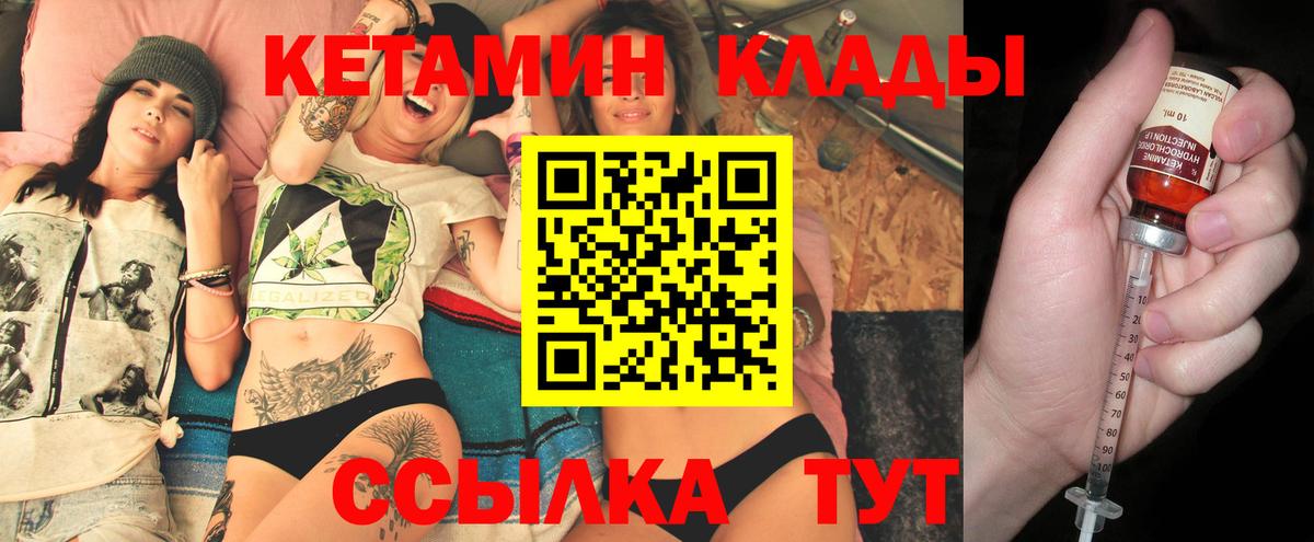 КЕТАМИН ketamine Новосибирск
