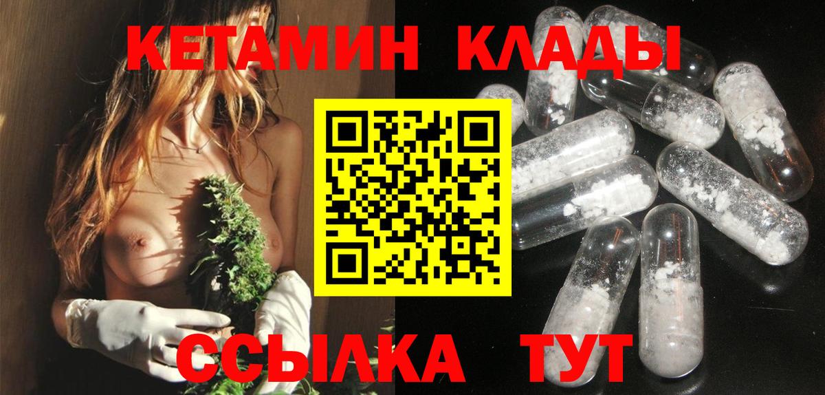 КЕТАМИН ketamine  Вход с VPN  Новосибирск  гидра ТОР  КЕТАМИН VHQ 