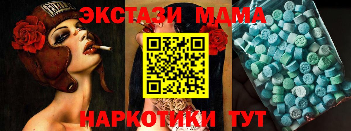 MDMA кристаллы Новосибирск