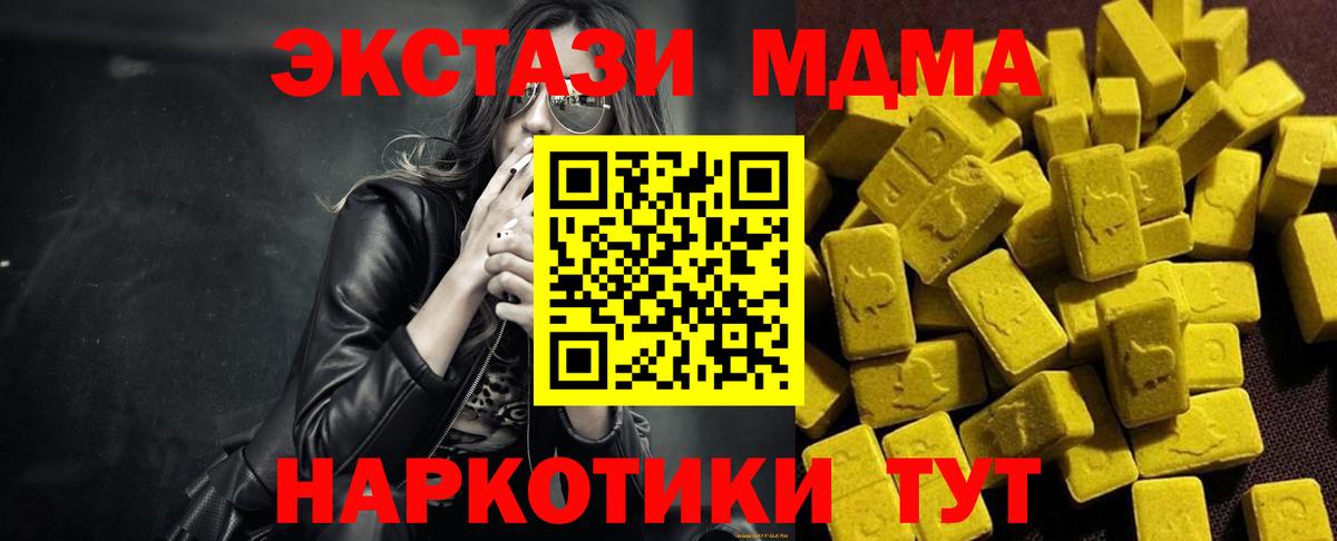 MDMA  MDMA Molly  Вход с VPN  МДМА кристаллы  Новосибирск 