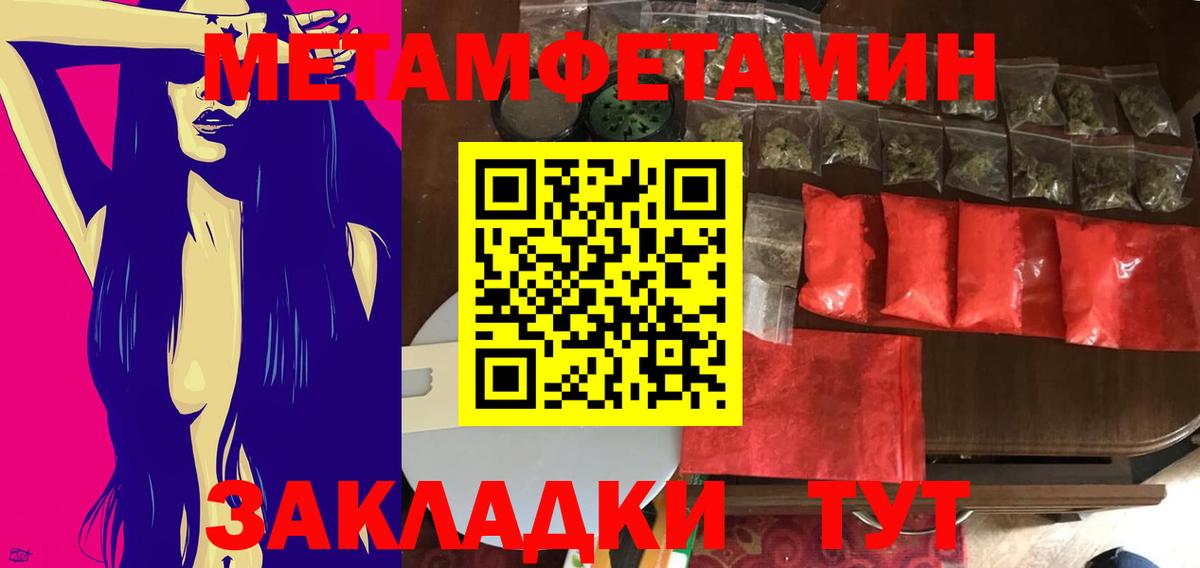 Метамфетамин Methamphetamine Новосибирск