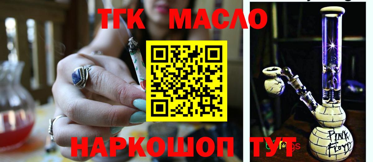 ТГК Wax Новосибирск