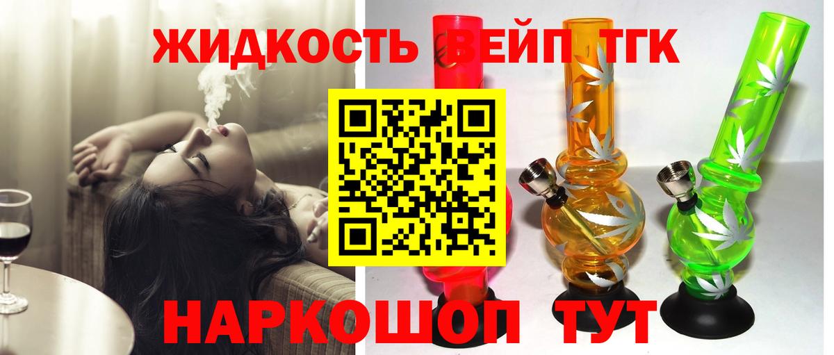 хочу наркоту  Дистиллят ТГК гашишное масло  Вход с VPN  Новосибирск 
