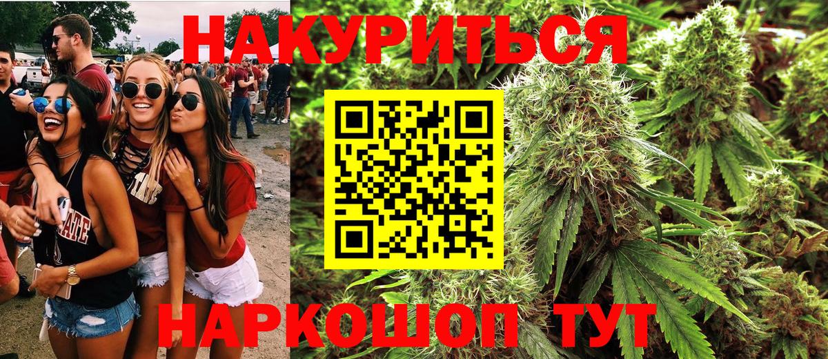 МАРИХУАНА Ganja  Вход с VPN  Новосибирск  Каннабис Ganja 